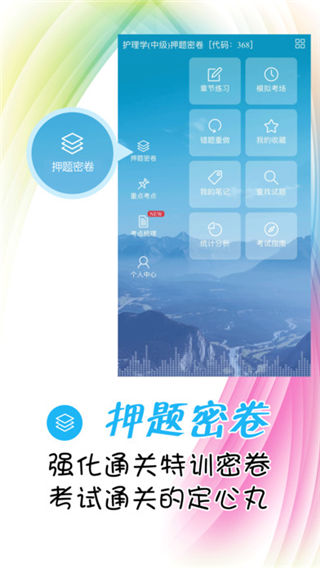 考试宝典手机版下载_考试宝典app手机版下载