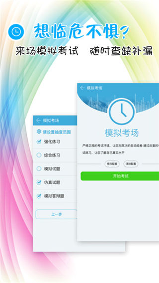 考试宝典手机版下载_考试宝典app手机版下载