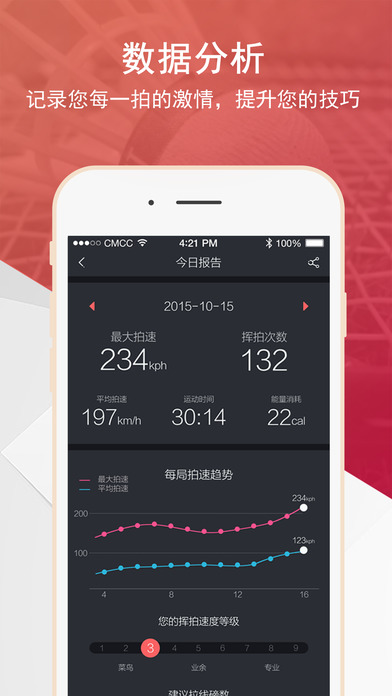 友练羽毛球app