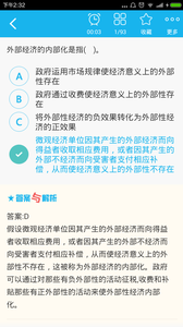 注冊城市規(guī)劃師總題庫app