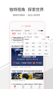 触电新闻app