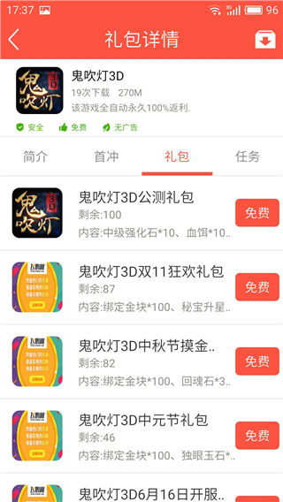 百返手游app下载_百返手游app官方下载