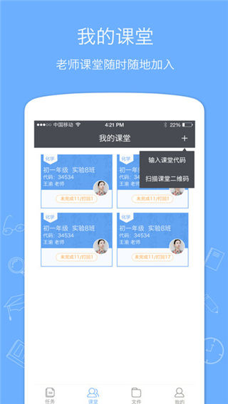 百度课堂老师端app下载_百度课堂老师端app官方下载