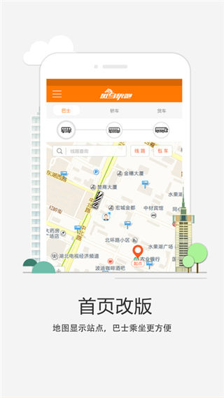 斑马快跑app下载_斑马快跑app手机客户端下载