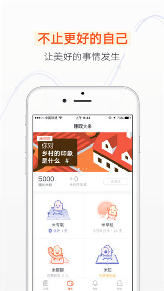 米公益app下载_米公益app手机客户端下载