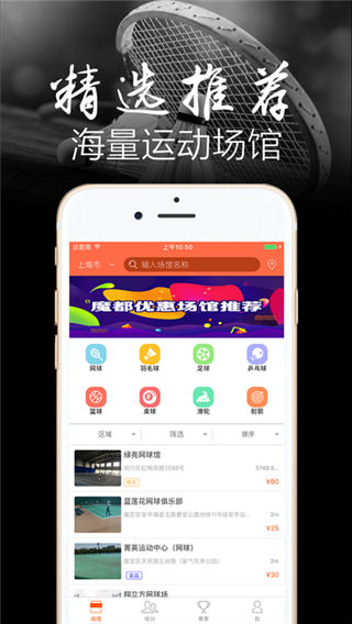 我要运动app下载_我要运动app官方下载