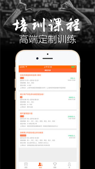 我要运动app下载_我要运动app官方下载