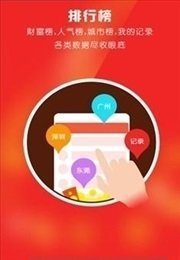  微信运气王抢红包软件app