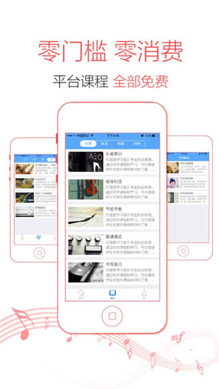 音乐e课堂下载手机版_音乐e课堂app下载
