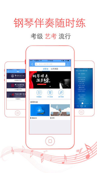 音乐e课堂下载手机版_音乐e课堂app下载