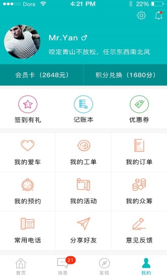 掌上汽服app下载_掌上汽服app官方下载