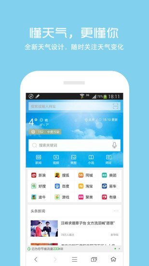 熊猫抢票王app