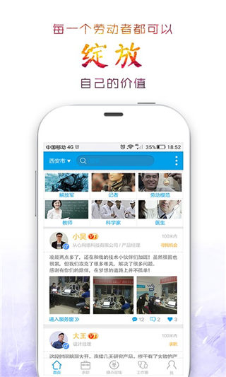 爱上工作app下载_爱上工作app官方下载