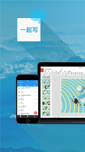 一起写app下载_一起写安卓版官网下载