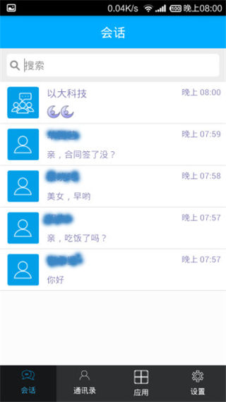 爱协同官方软件下载_爱协同下载安装app