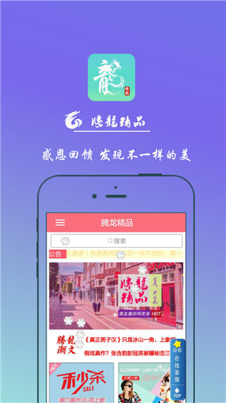 腾龙精品app下载_腾龙精品app官方下载