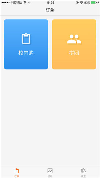 UUStar掌柜app下载_UUStar掌柜app官方下载