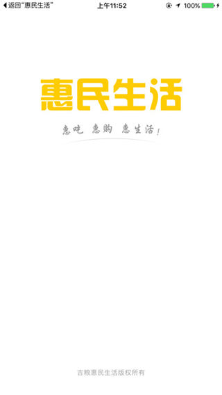 惠民商家app下载_惠民商家安卓版官网下载