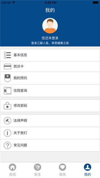 江都人醫(yī)app下載_江都人醫(yī)安卓版官網(wǎng)下載