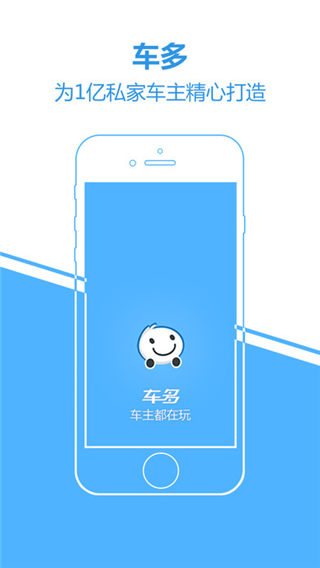 车多查违章app下载_车多查违章app官方下载