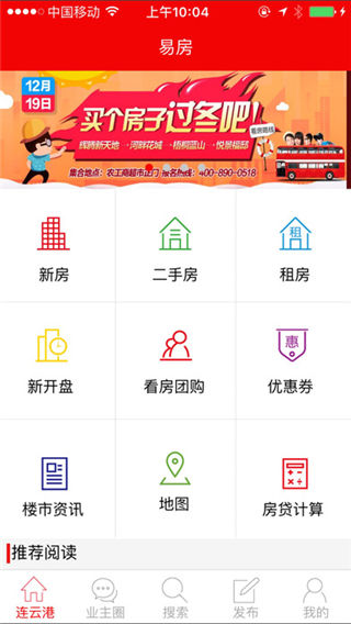 易房app下载_易房app官方下载