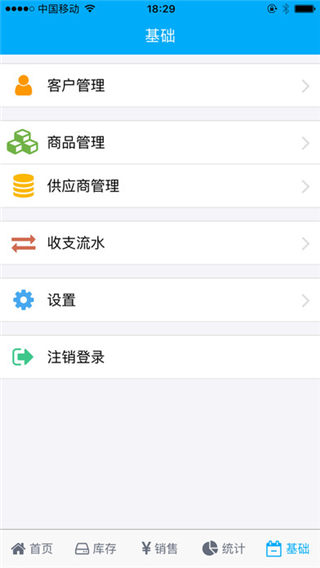 衣帮手app下载_衣帮手app官方下载