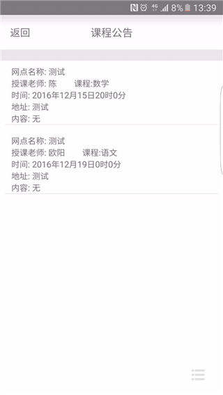 海初托管app下载_海初托管安卓版官网下载