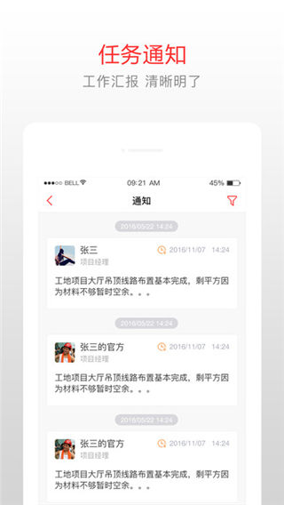 指管装app下载_指管装安卓版官网下载