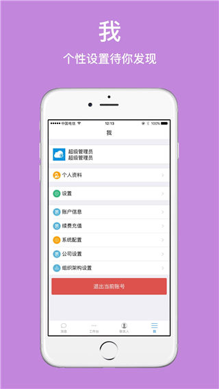 经云外勤app下载_经云外勤app官方下载