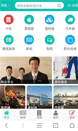 似家生活app下载_似家生活app官方下载