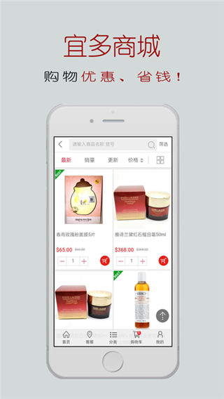 宜多商城app下载_宜多商城app官方下载