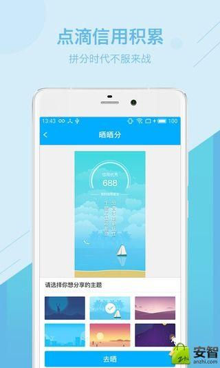 征信查询app下载_征信查询app官方下载