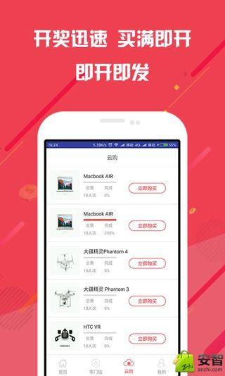 一元淘梦app下载_一元淘梦app官方下载