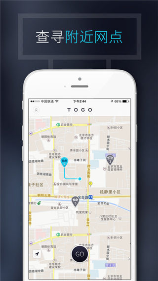 TOGO共享车app下载_TOGO共享车安卓版官网下载