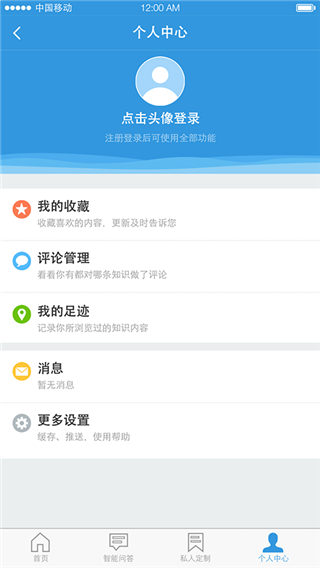 税务12366app下载_税务12366app官方下载