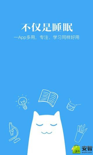 小睡眠app下载_小睡眠app官方下载