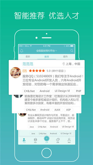 有柴企業版app下載_有柴企業版app官方下載