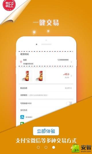 零派商城app下载_零派商城app官方下载