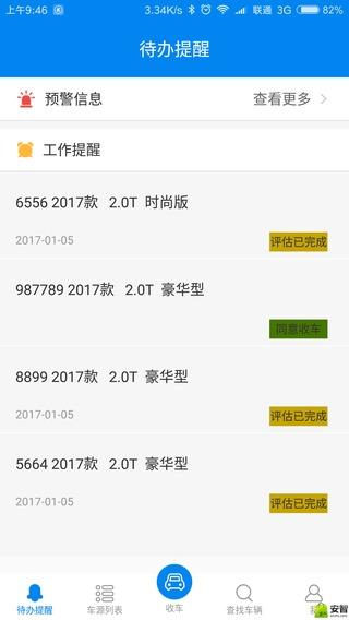 车捕头二手车app下载_车捕头安卓版官网下载