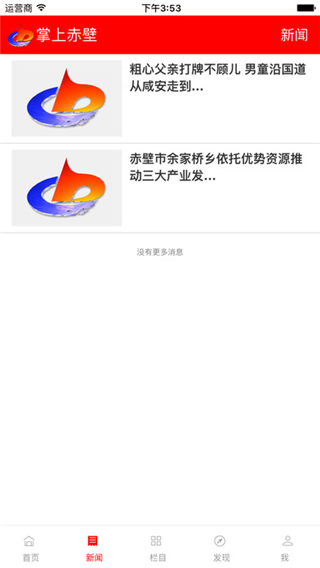 掌上赤壁客戶端下載_掌上赤壁app客戶端下載