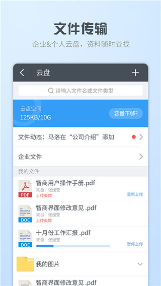 智商app下载_智商app官方下载