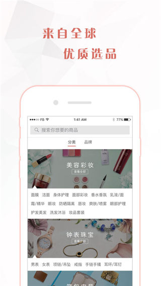 媒好商城app下载_媒好商城app官方下载