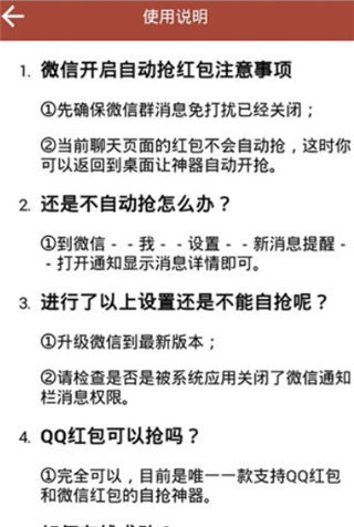 微信紅包外卦下載軟件蘋果版_微信紅包外卦下載軟件2017ios下載