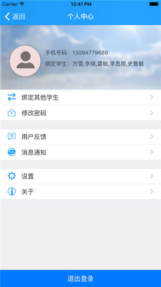 乐培家长app免费下载_乐培家长app官方下载