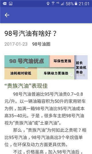 98号油圈app下载_98号油圈app官方下载