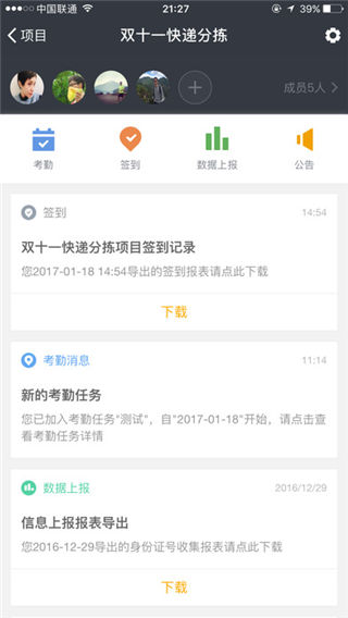 斗米工作助手app下载_斗米工作助手app官方下载