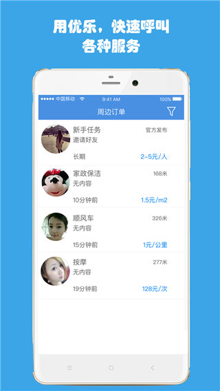 优乐app下载_优乐app官方下载