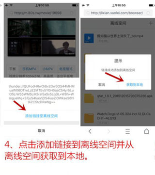 离线同步助手怎么用 离线同步助手怎么播放