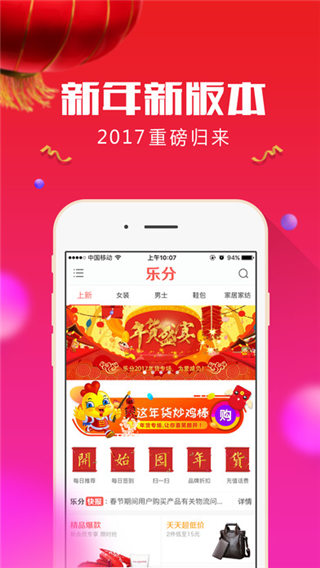 乐分商城app下载_乐分商城官网app下载