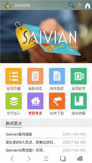 Saivian蘋果版下載_Saivian ios下載